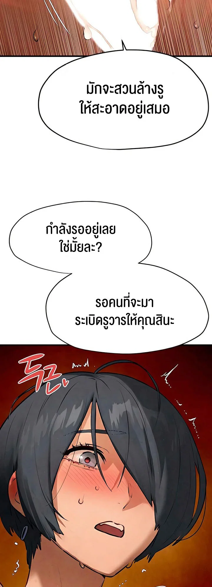 โมบี ดิก ตอนที่ 21 หน้า 35 - โดจินแปลไทย