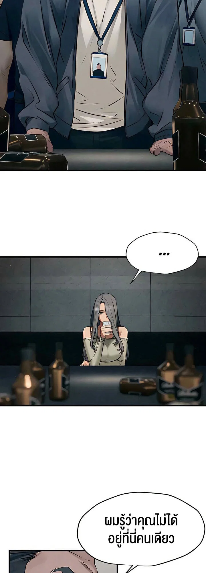 โมบี ดิก ตอนที่ 21 หน้า 43 - โดจินแปลไทย