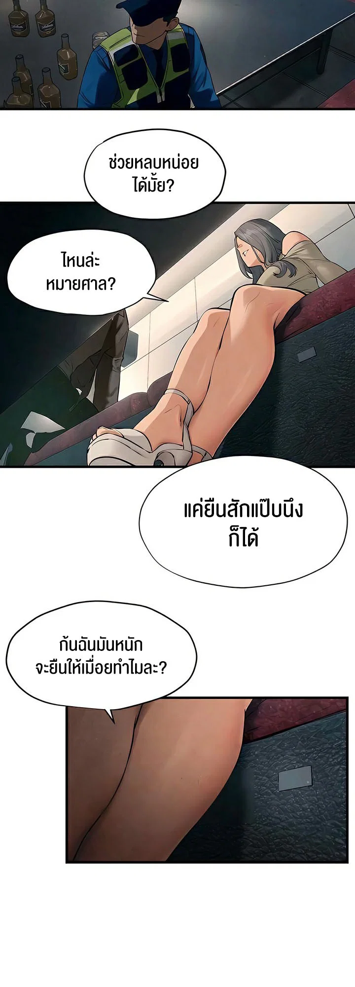 โมบี ดิก ตอนที่ 21 หน้า 47 - โดจินแปลไทย