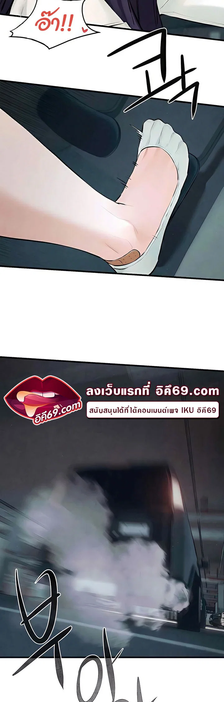 โมบี ดิก ตอนที่ 21 หน้า 54 - โดจินแปลไทย