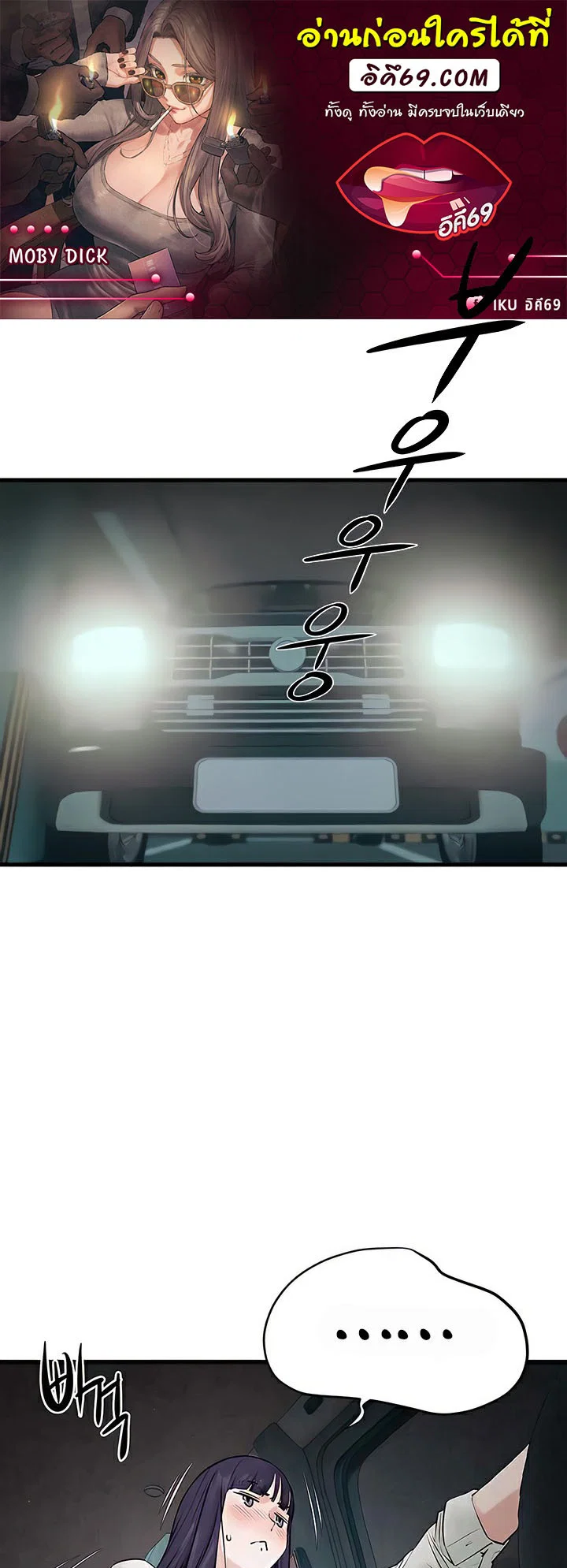 โมบี ดิก ตอนที่ 22 หน้า 1 - โดจินแปลไทย