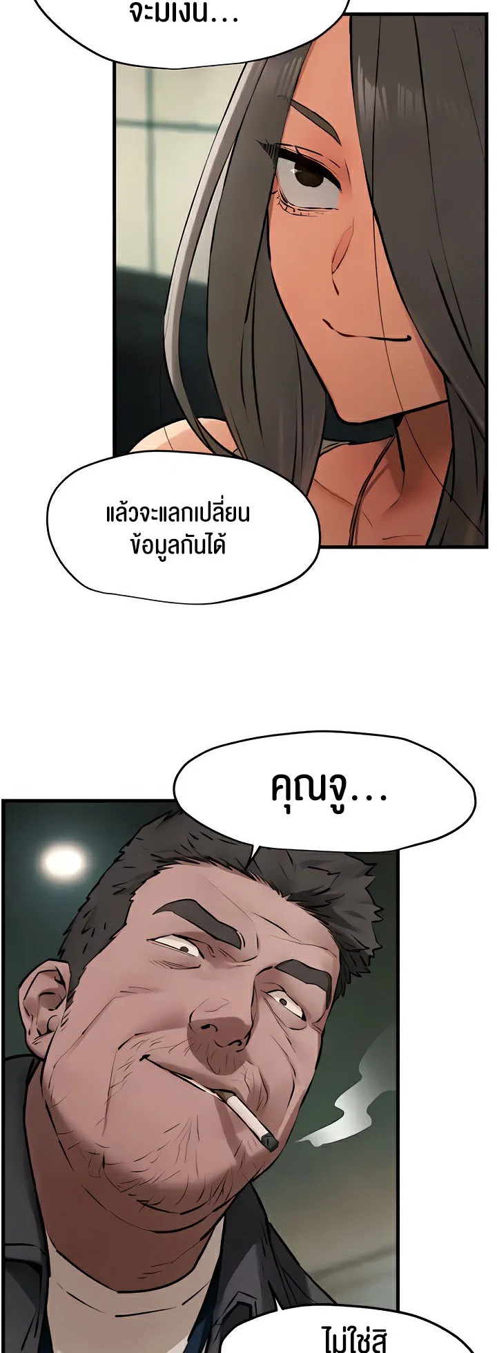 โมบี ดิก ตอนที่ 22 หน้า 10 - โดจินแปลไทย