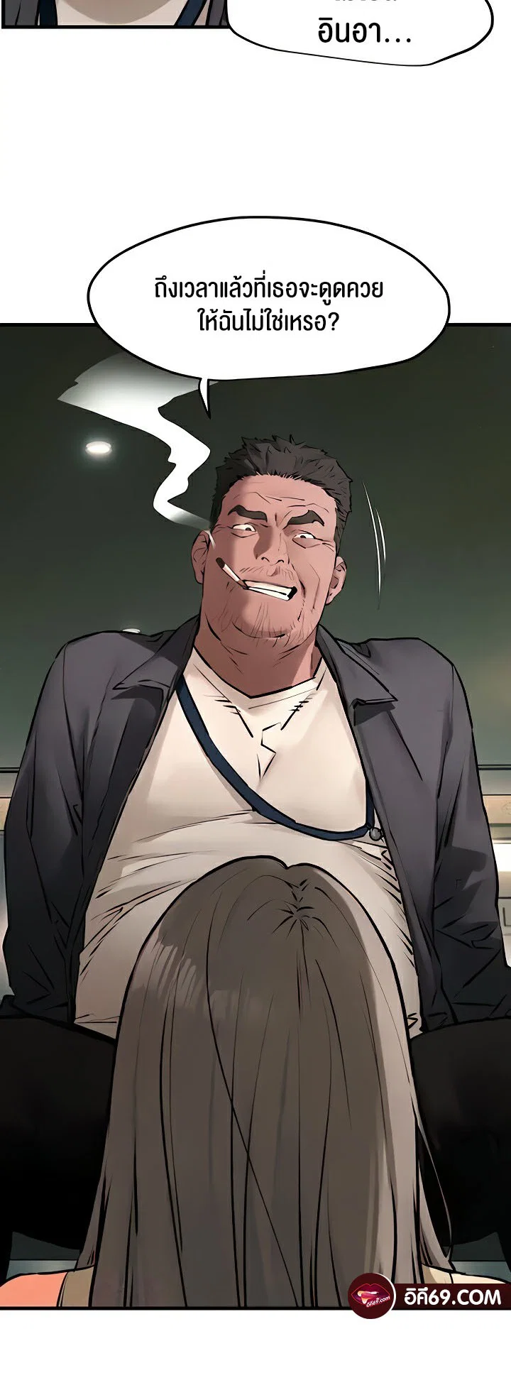 โมบี ดิก ตอนที่ 22 หน้า 11 - โดจินแปลไทย