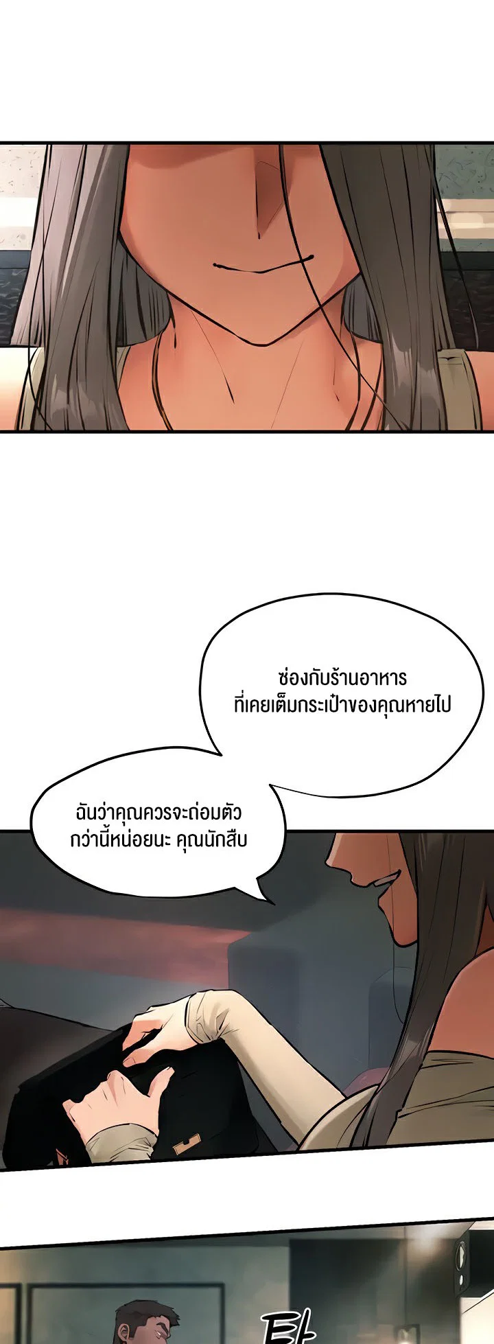 โมบี ดิก ตอนที่ 22 หน้า 12 - โดจินแปลไทย