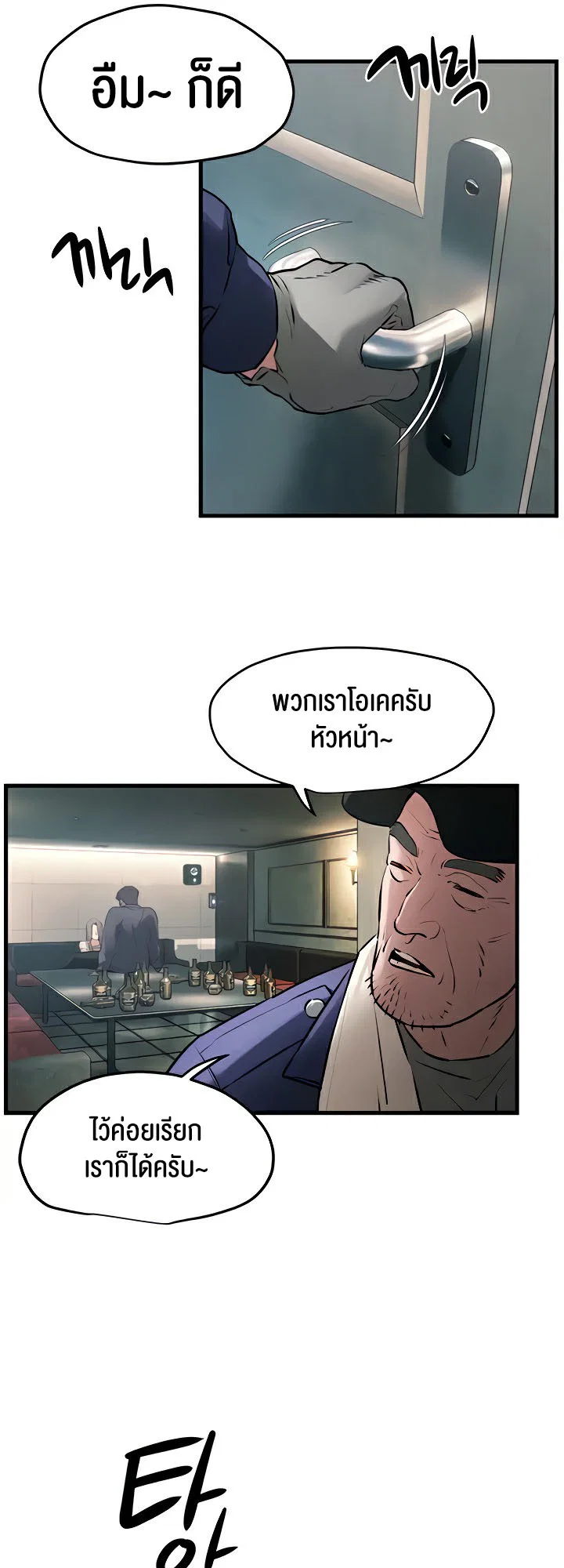 โมบี ดิก ตอนที่ 22 หน้า 15 - โดจินแปลไทย