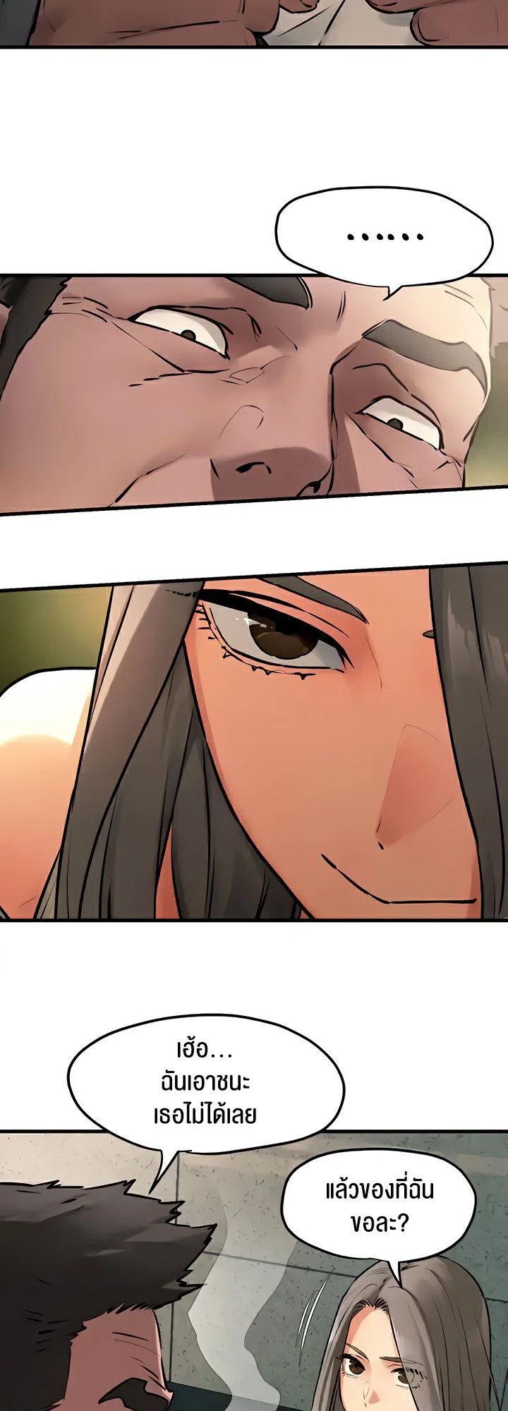 โมบี ดิก ตอนที่ 22 หน้า 17 - โดจินแปลไทย
