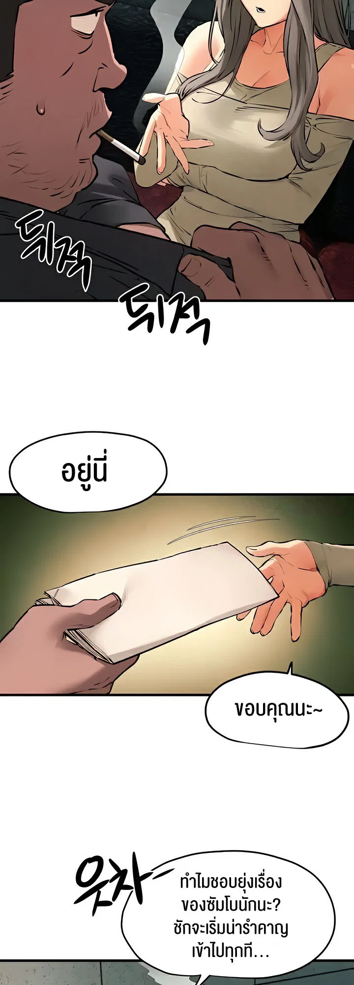 โมบี ดิก ตอนที่ 22 หน้า 18 - โดจินแปลไทย