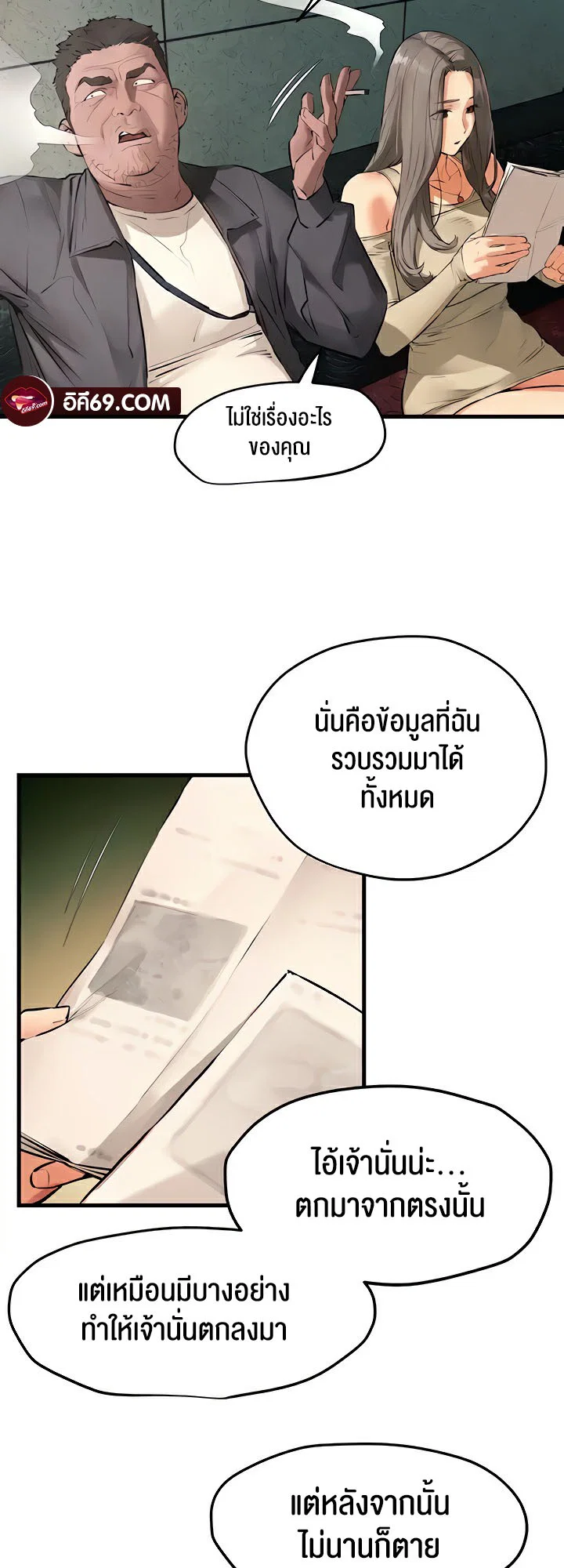 โมบี ดิก ตอนที่ 22 หน้า 19 - โดจินแปลไทย