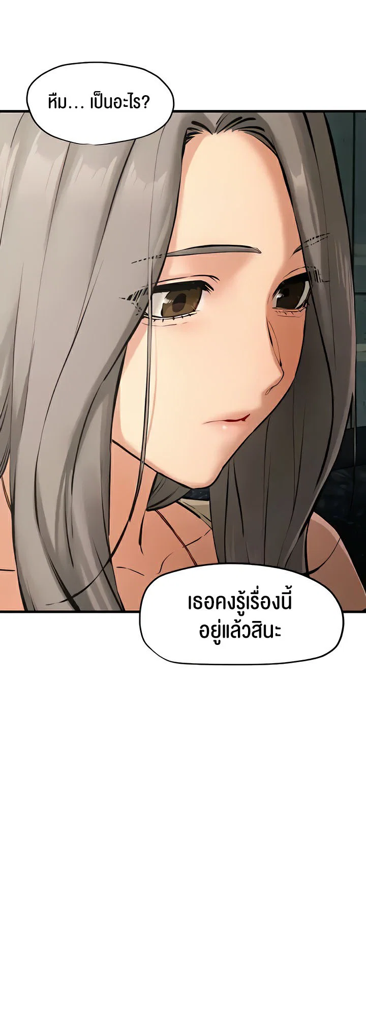 โมบี ดิก ตอนที่ 22 หน้า 27 - โดจินแปลไทย