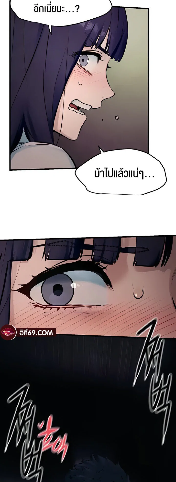 โมบี ดิก ตอนที่ 22 หน้า 32 - โดจินแปลไทย
