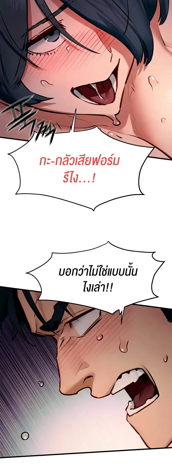 โมบี ดิก ตอนที่ 22 หน้า 41 - โดจินแปลไทย