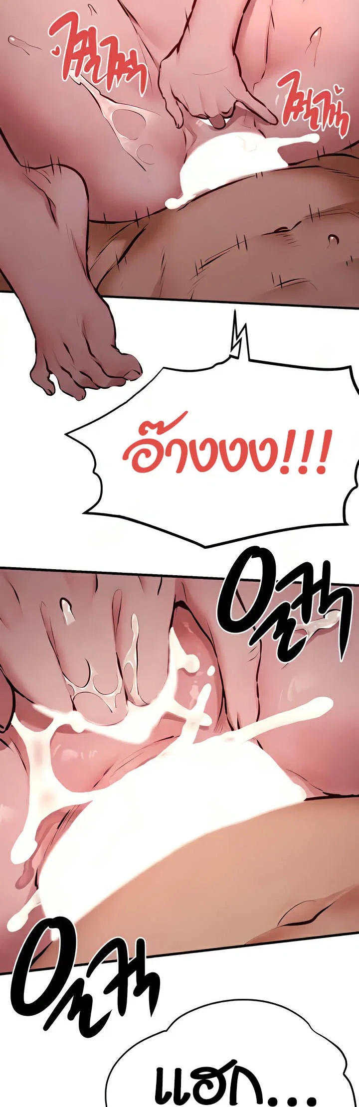 โมบี ดิก ตอนที่ 22 หน้า 49 - โดจินแปลไทย