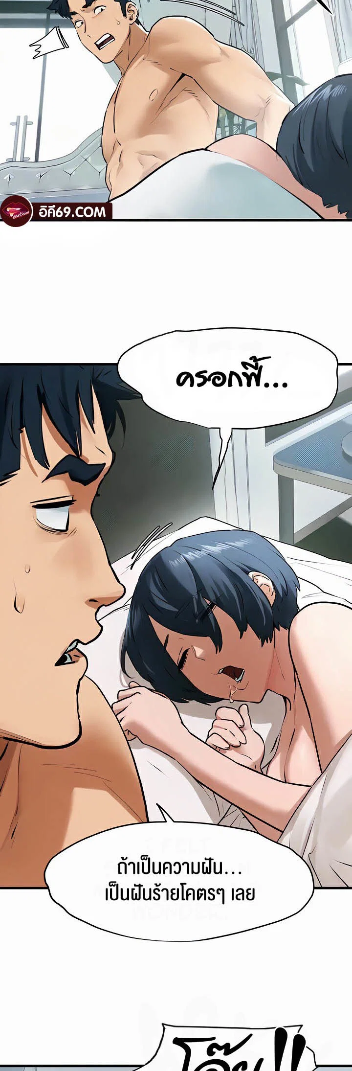โมบี ดิก ตอนที่ 23 หน้า 10 - โดจินแปลไทย