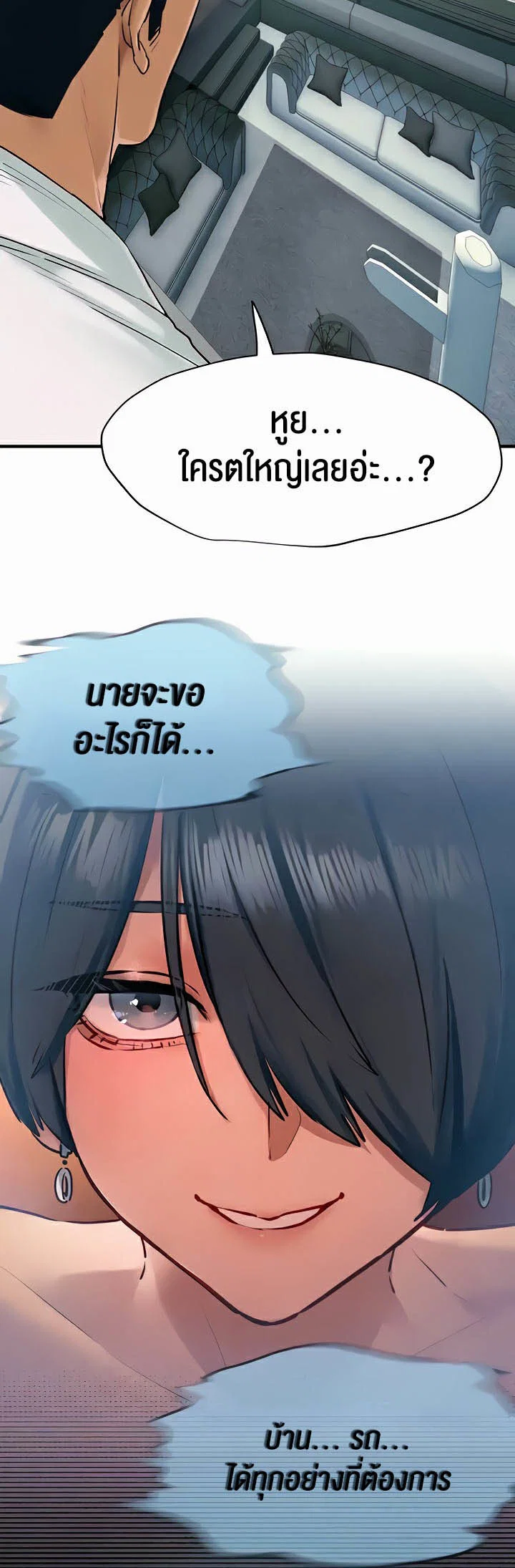 โมบี ดิก ตอนที่ 23 หน้า 13 - โดจินแปลไทย