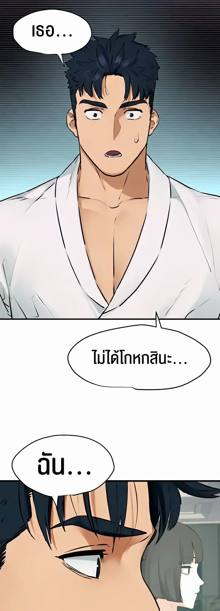 โมบี ดิก ตอนที่ 23 หน้า 14 - โดจินแปลไทย