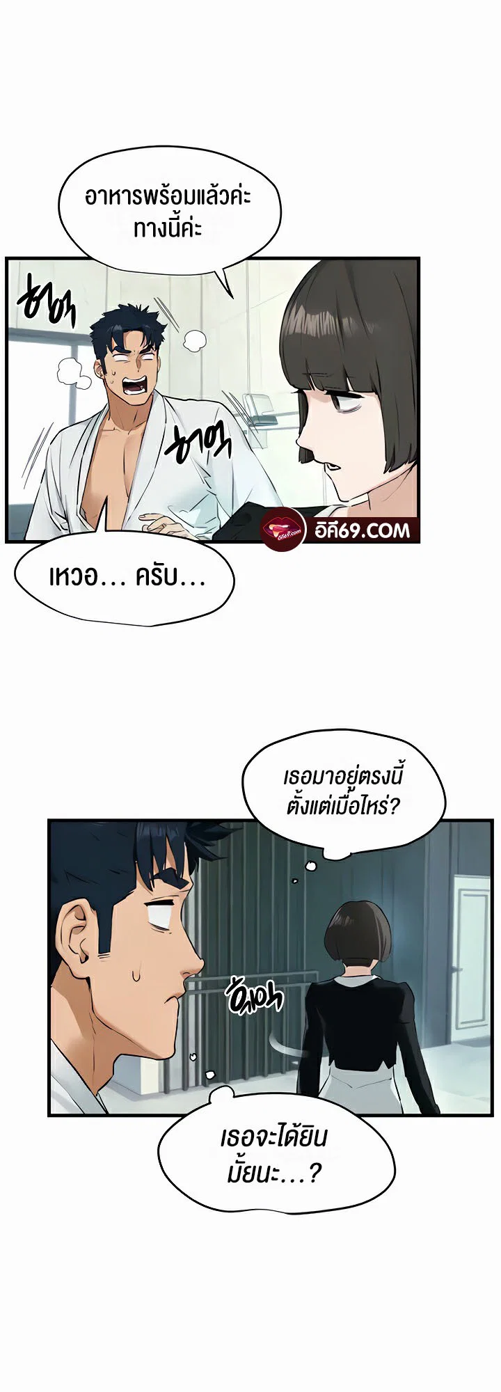 โมบี ดิก ตอนที่ 23 หน้า 16 - โดจินแปลไทย