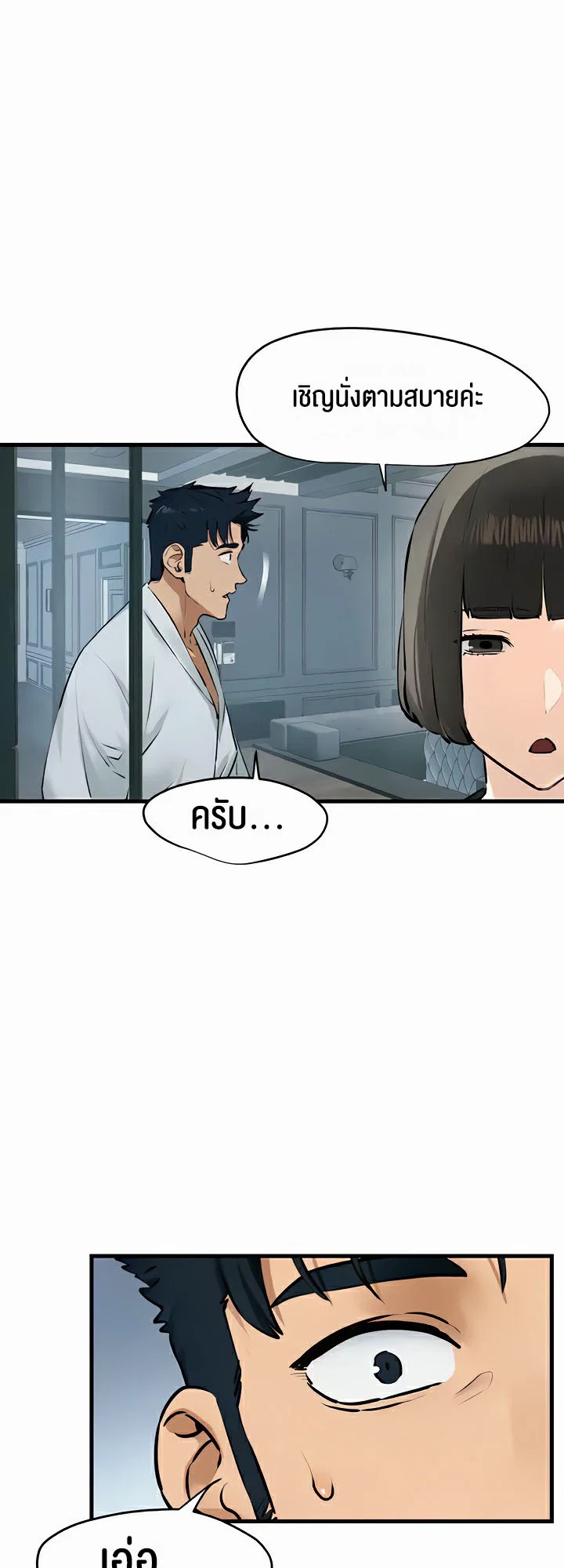 โมบี ดิก ตอนที่ 23 หน้า 17 - โดจินแปลไทย