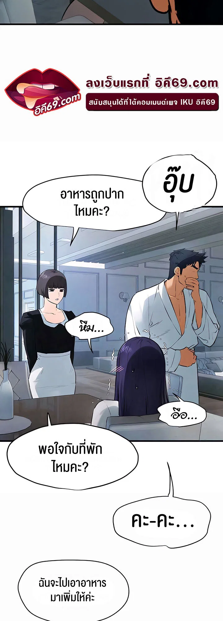 โมบี ดิก ตอนที่ 23 หน้า 19 - โดจินแปลไทย