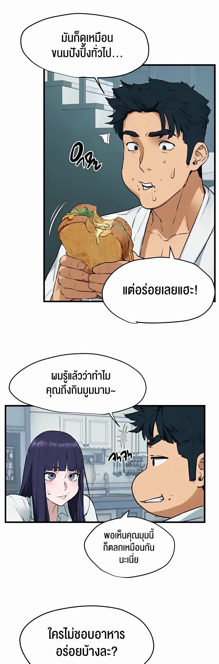 โมบี ดิก ตอนที่ 23 หน้า 21 - โดจินแปลไทย