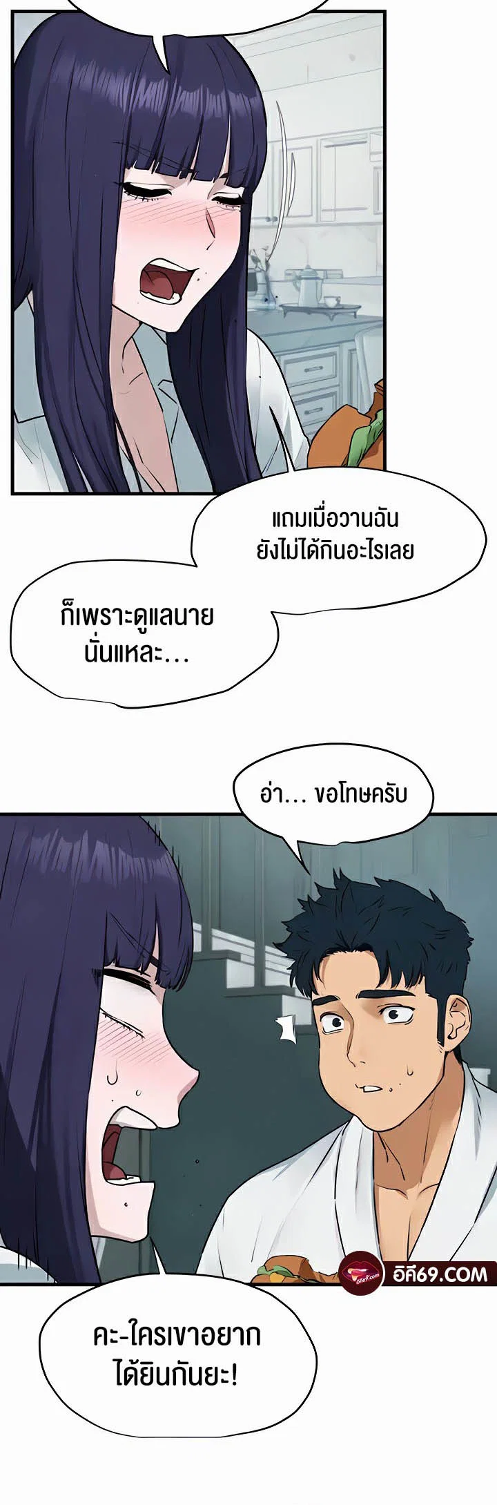 โมบี ดิก ตอนที่ 23 หน้า 22 - โดจินแปลไทย