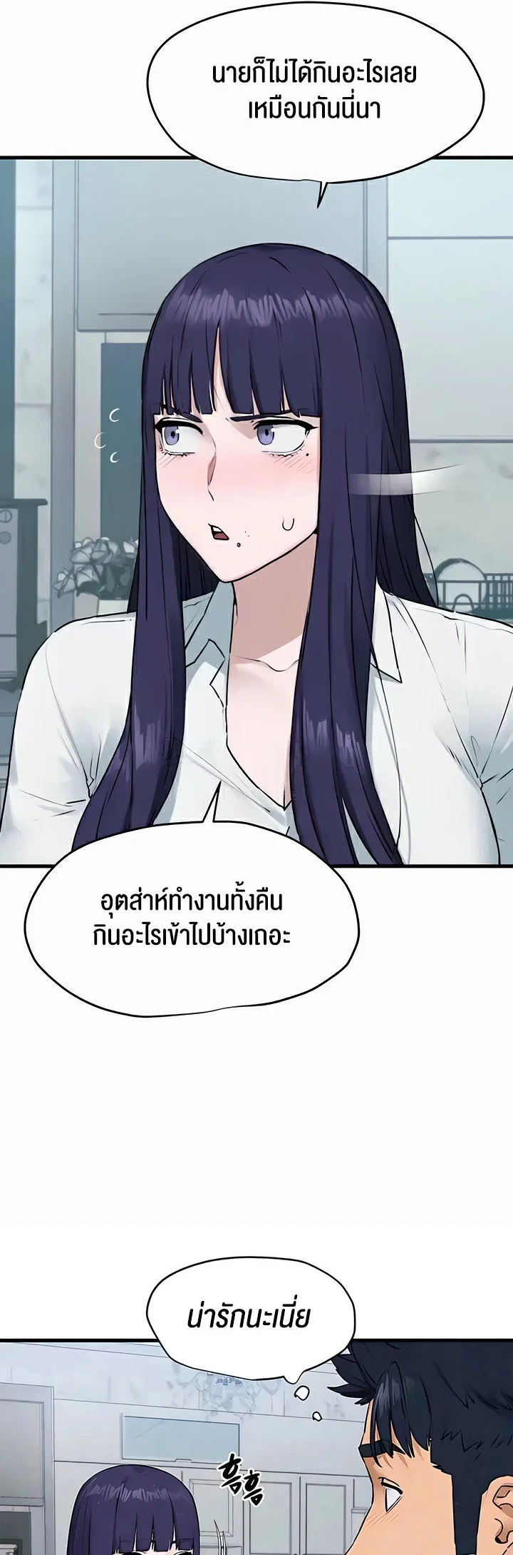 โมบี ดิก ตอนที่ 23 หน้า 23 - โดจินแปลไทย