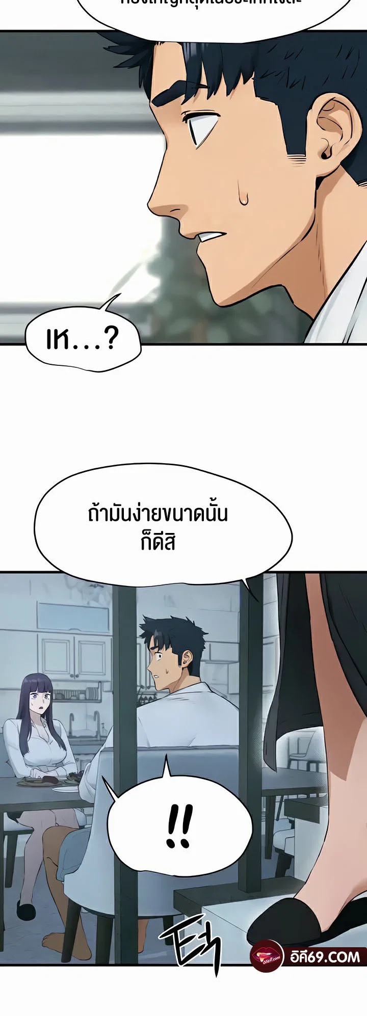 โมบี ดิก ตอนที่ 23 หน้า 28 - โดจินแปลไทย