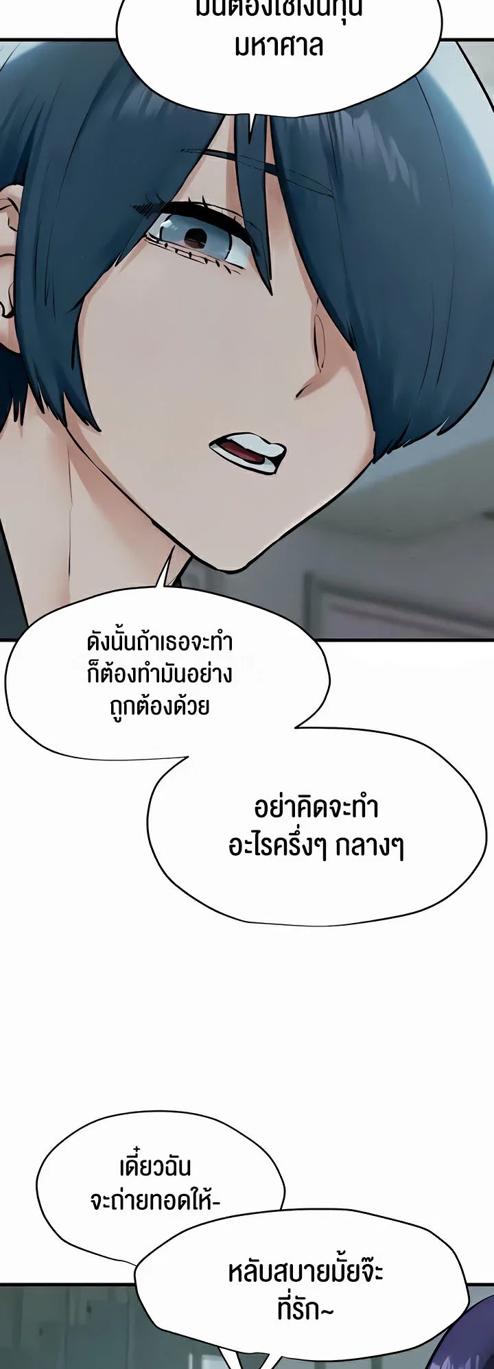 โมบี ดิก ตอนที่ 23 หน้า 30 - โดจินแปลไทย