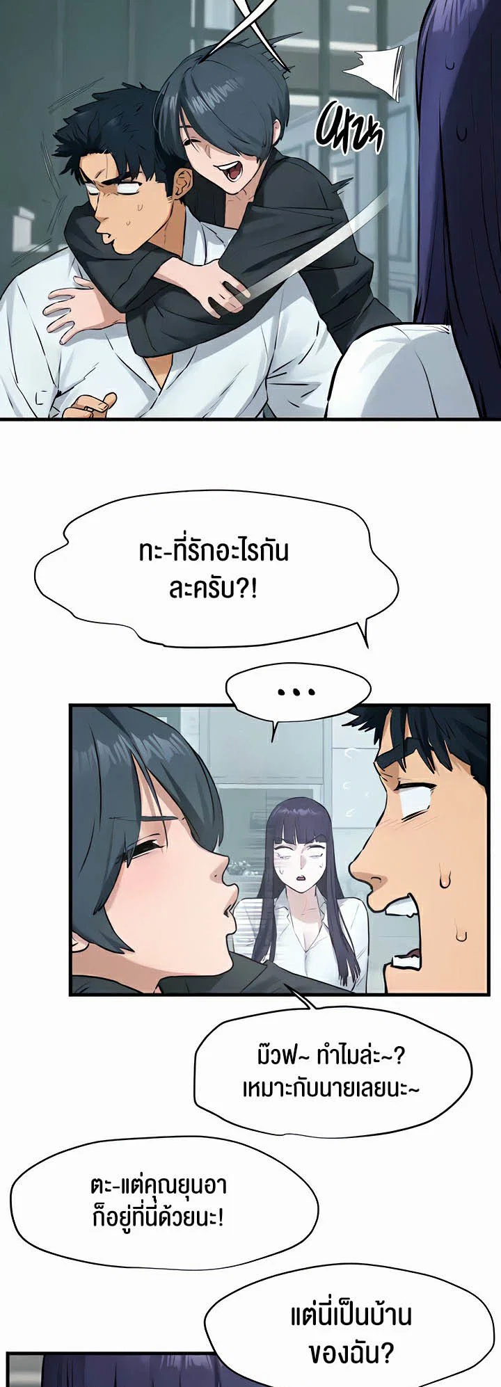 โมบี ดิก ตอนที่ 23 หน้า 31 - โดจินแปลไทย