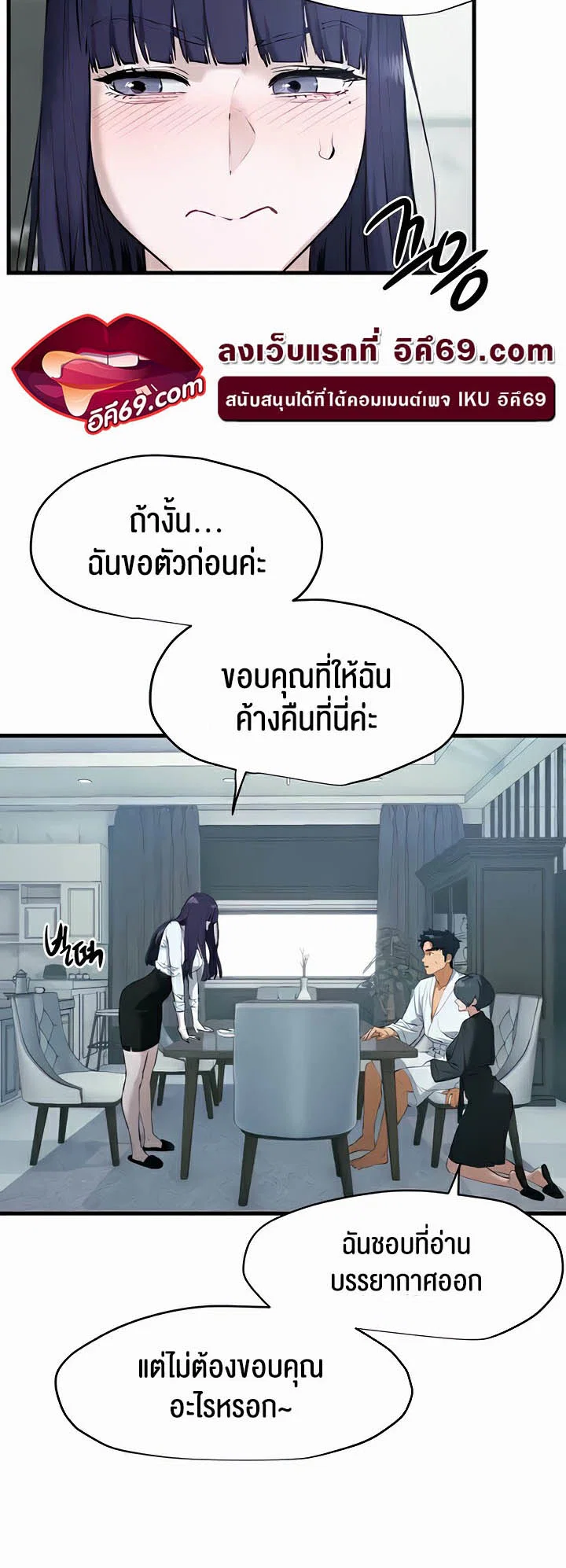 โมบี ดิก ตอนที่ 23 หน้า 32 - โดจินแปลไทย