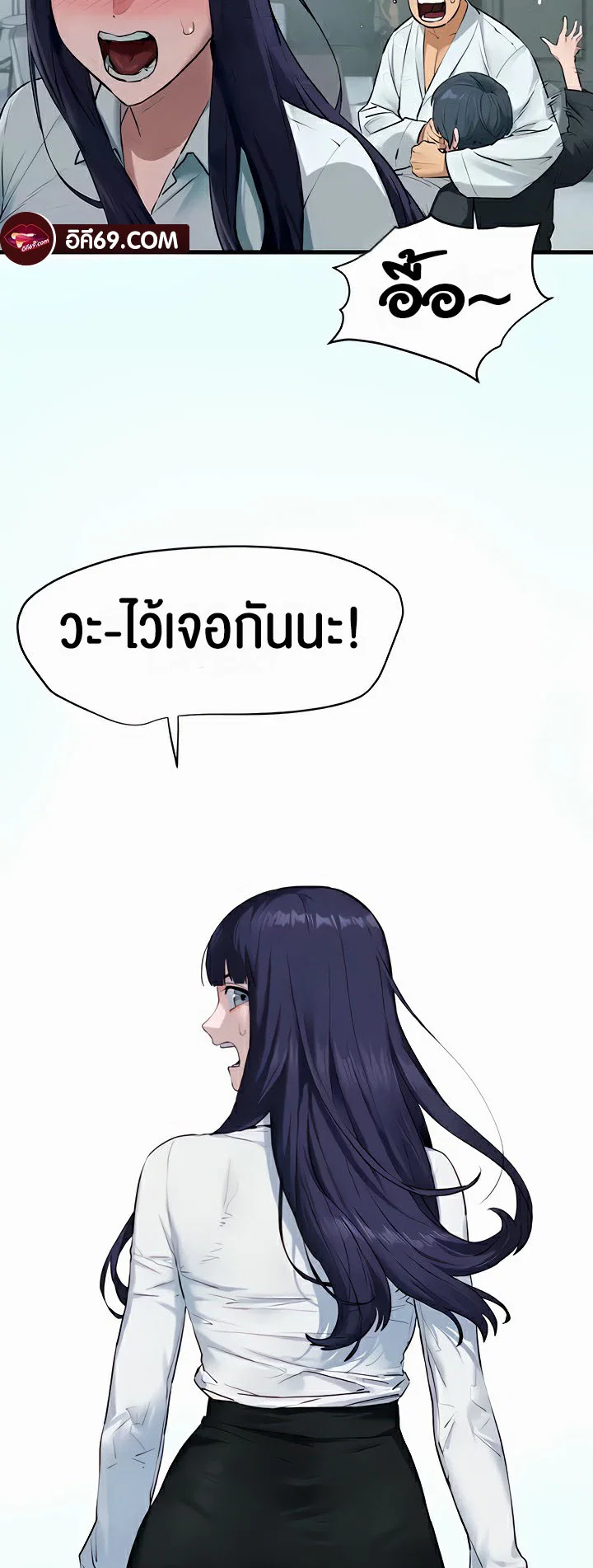 โมบี ดิก ตอนที่ 23 หน้า 36 - โดจินแปลไทย
