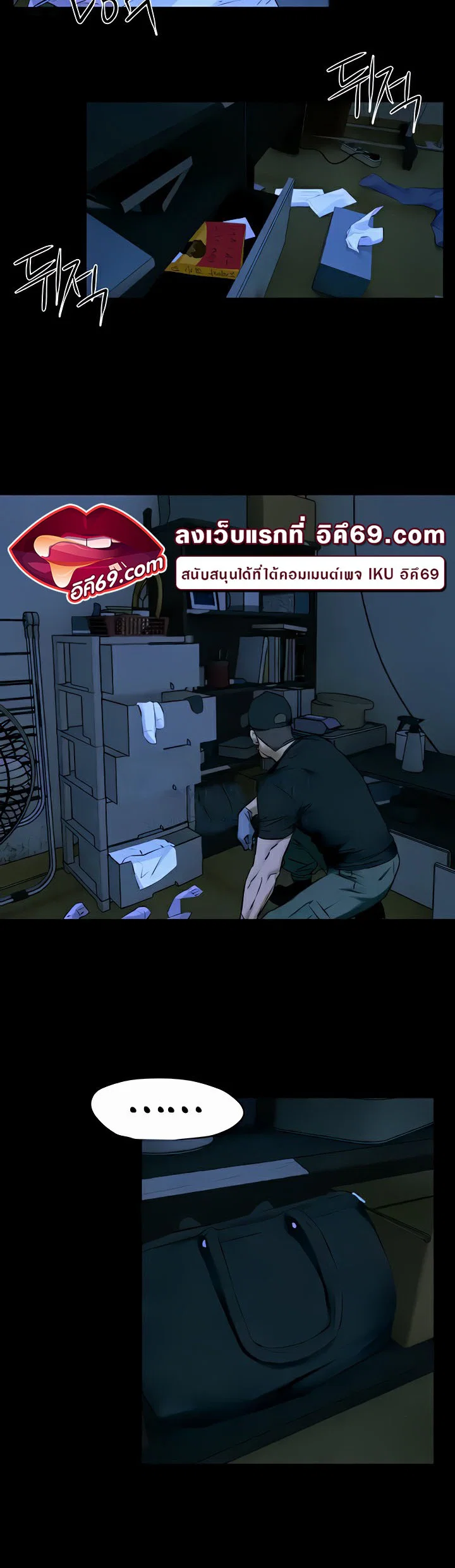 โมบี ดิก ตอนที่ 23 หน้า 43 - โดจินแปลไทย