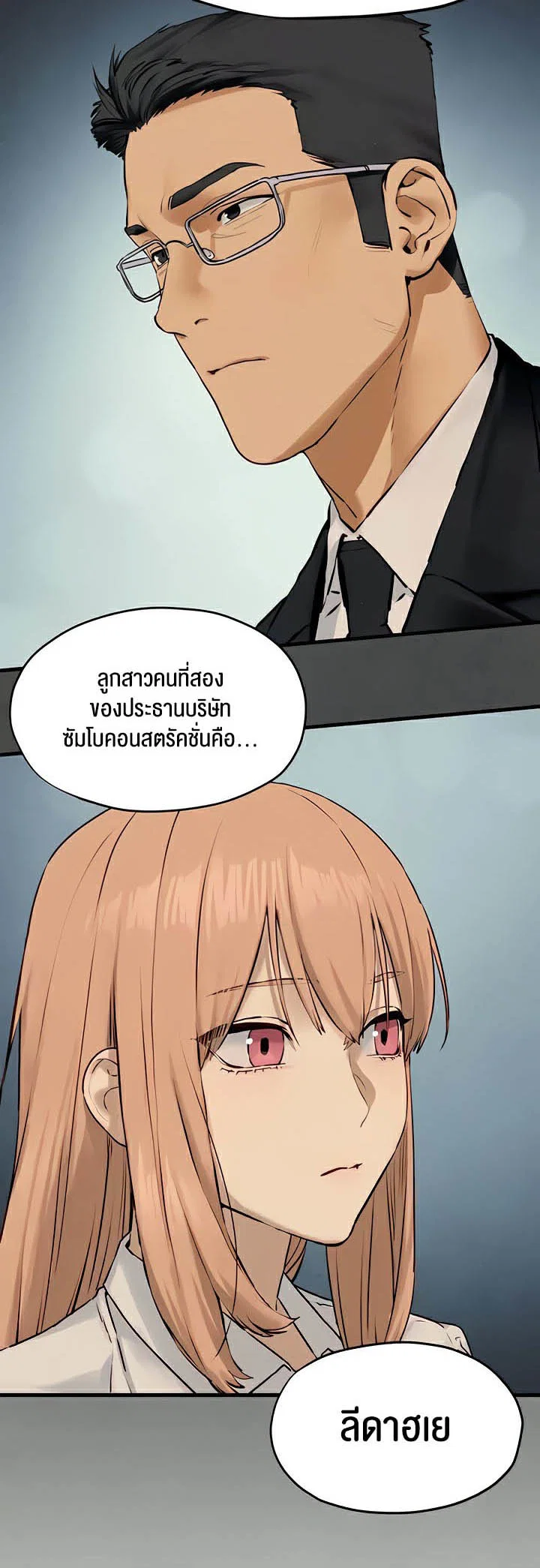 โมบี ดิก ตอนที่ 29 หน้า 12 - โดจินแปลไทย