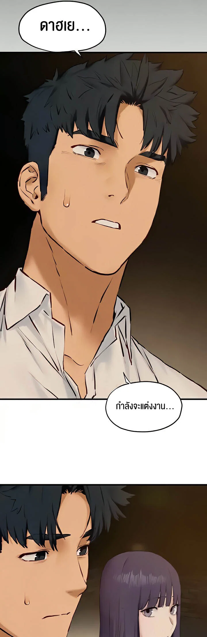 โมบี ดิก ตอนที่ 29 หน้า 13 - โดจินแปลไทย