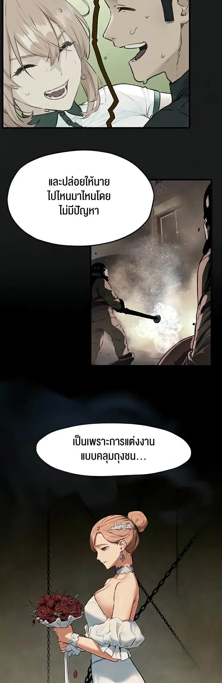 โมบี ดิก ตอนที่ 29 หน้า 15 - โดจินแปลไทย
