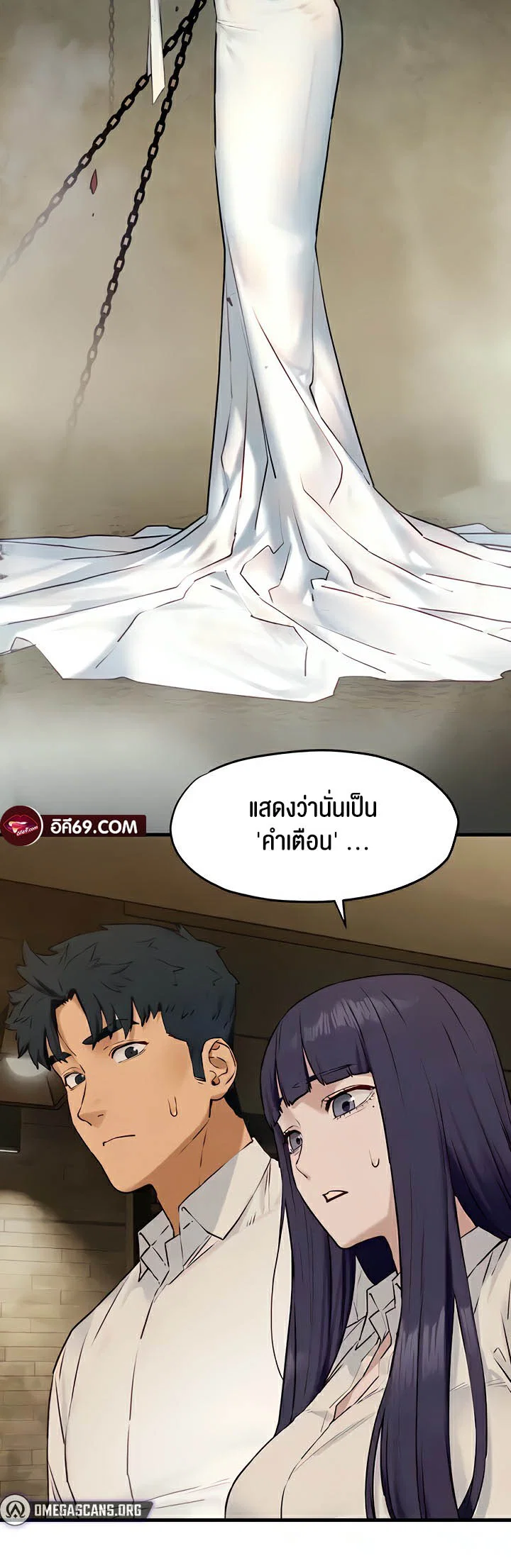 โมบี ดิก ตอนที่ 29 หน้า 16 - โดจินแปลไทย