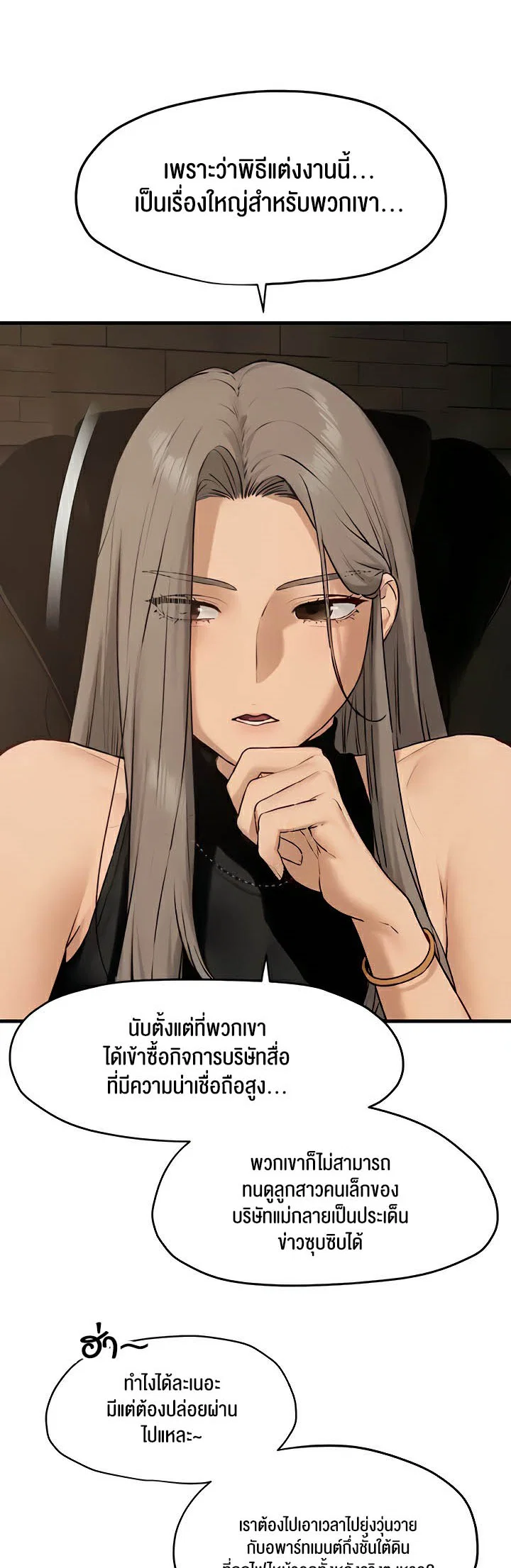 โมบี ดิก ตอนที่ 29 หน้า 17 - โดจินแปลไทย