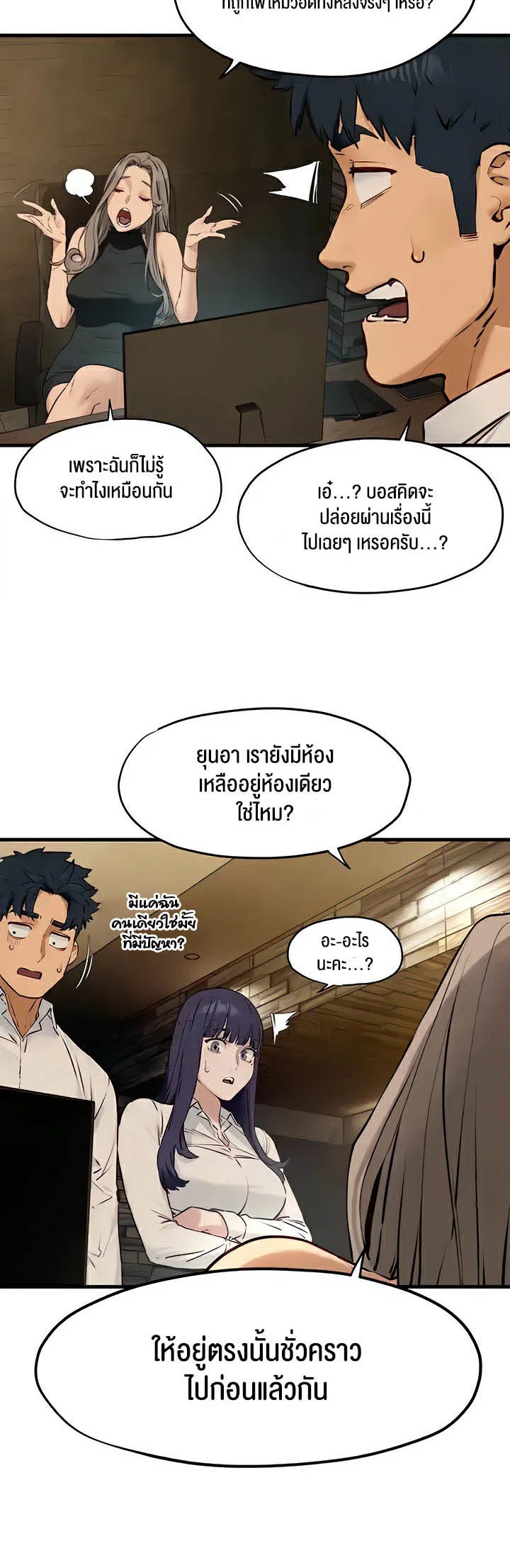 โมบี ดิก ตอนที่ 29 หน้า 18 - โดจินแปลไทย