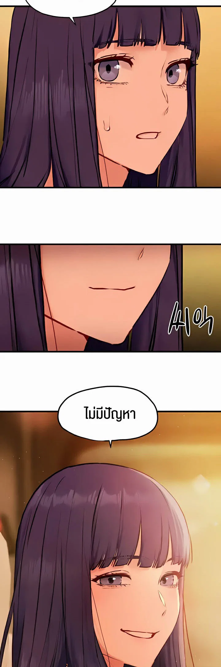 โมบี ดิก ตอนที่ 29 หน้า 2 - โดจินแปลไทย