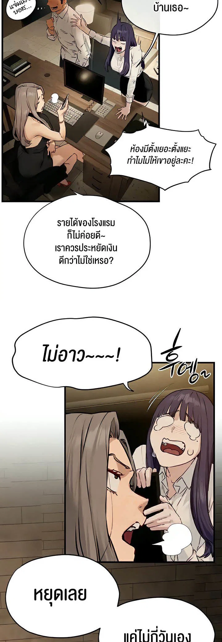 โมบี ดิก ตอนที่ 29 หน้า 20 - โดจินแปลไทย