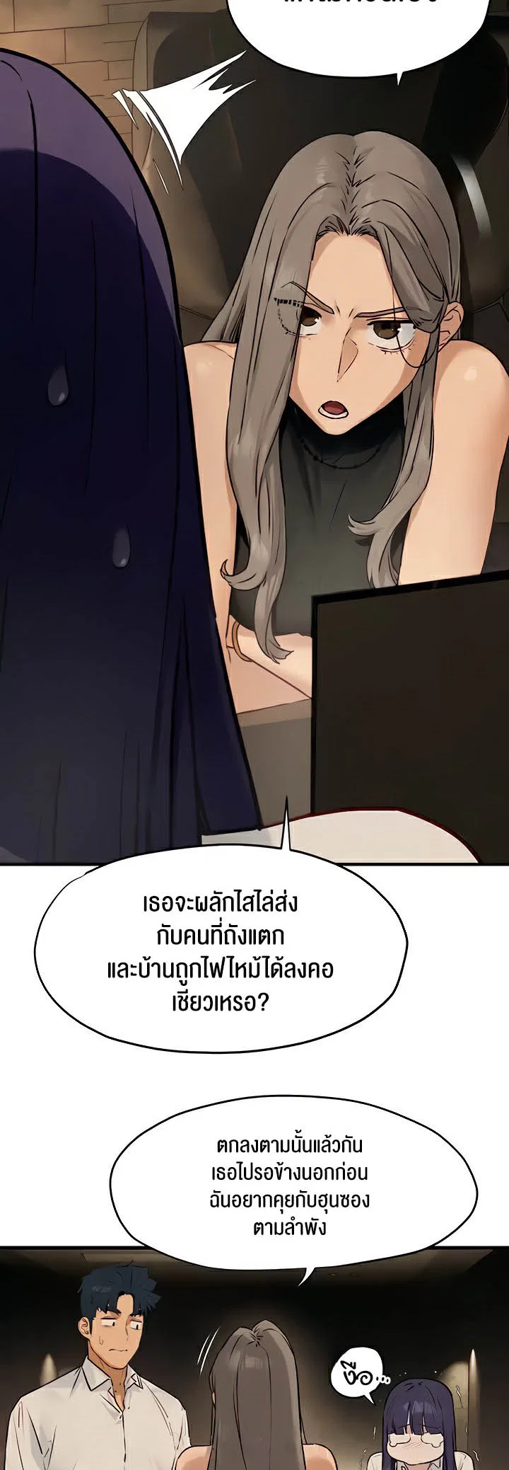 โมบี ดิก ตอนที่ 29 หน้า 21 - โดจินแปลไทย