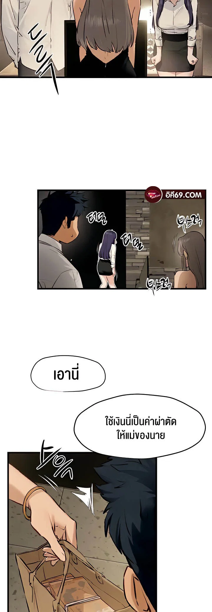 โมบี ดิก ตอนที่ 29 หน้า 22 - โดจินแปลไทย