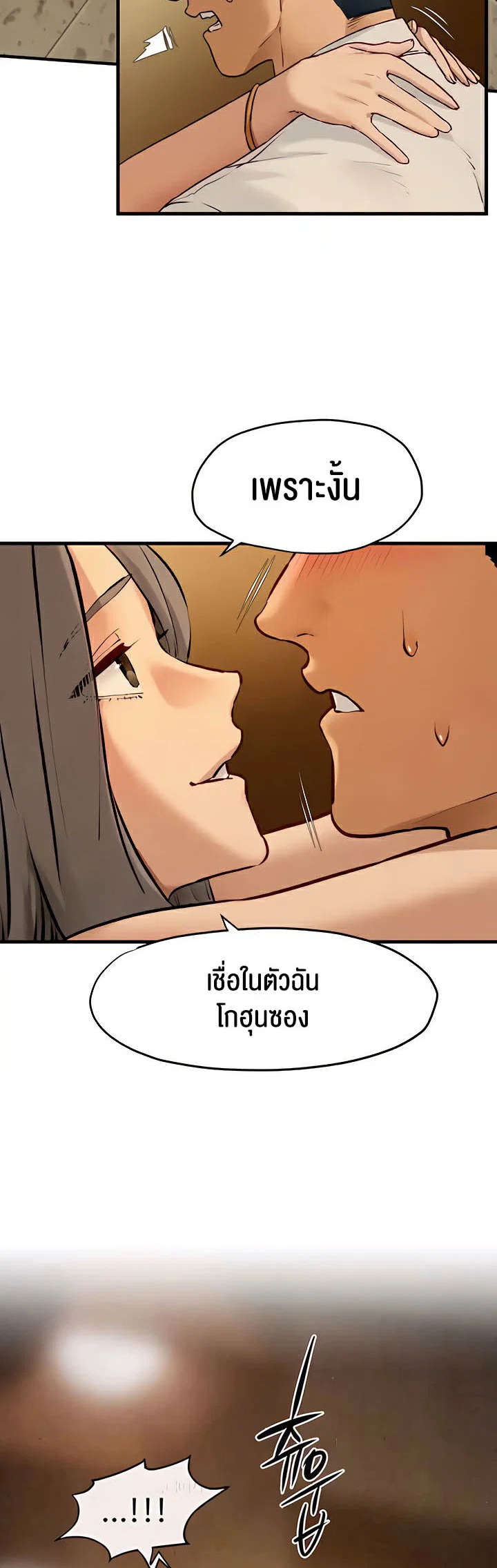 โมบี ดิก ตอนที่ 29 หน้า 26 - โดจินแปลไทย