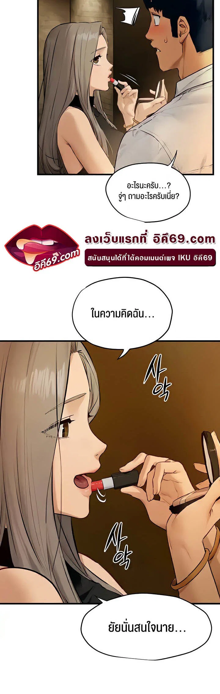 โมบี ดิก ตอนที่ 29 หน้า 30 - โดจินแปลไทย