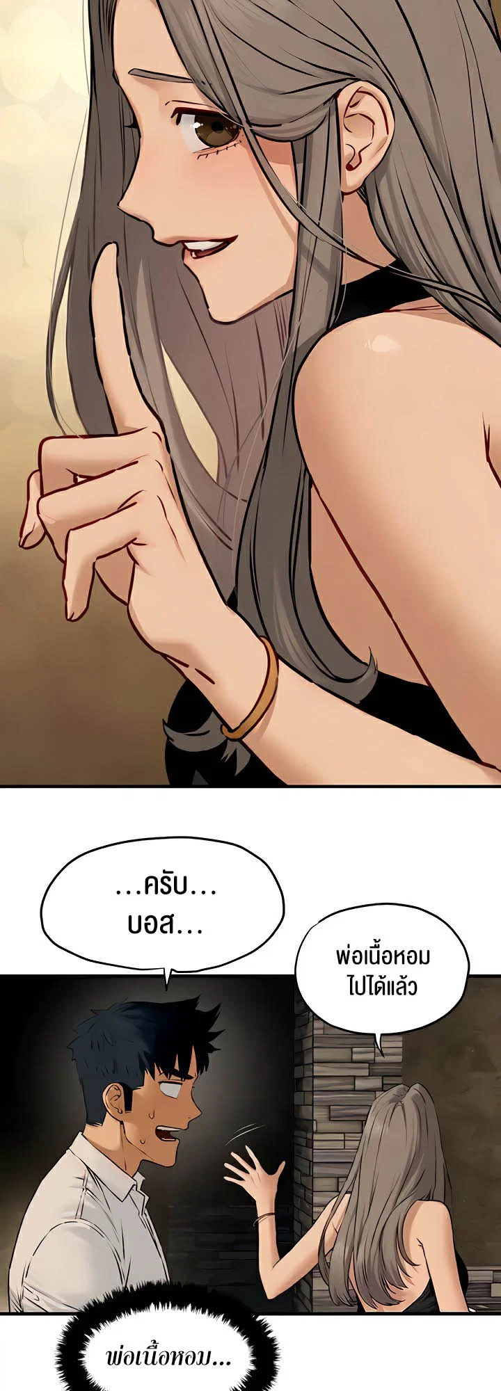 โมบี ดิก ตอนที่ 29 หน้า 33 - โดจินแปลไทย
