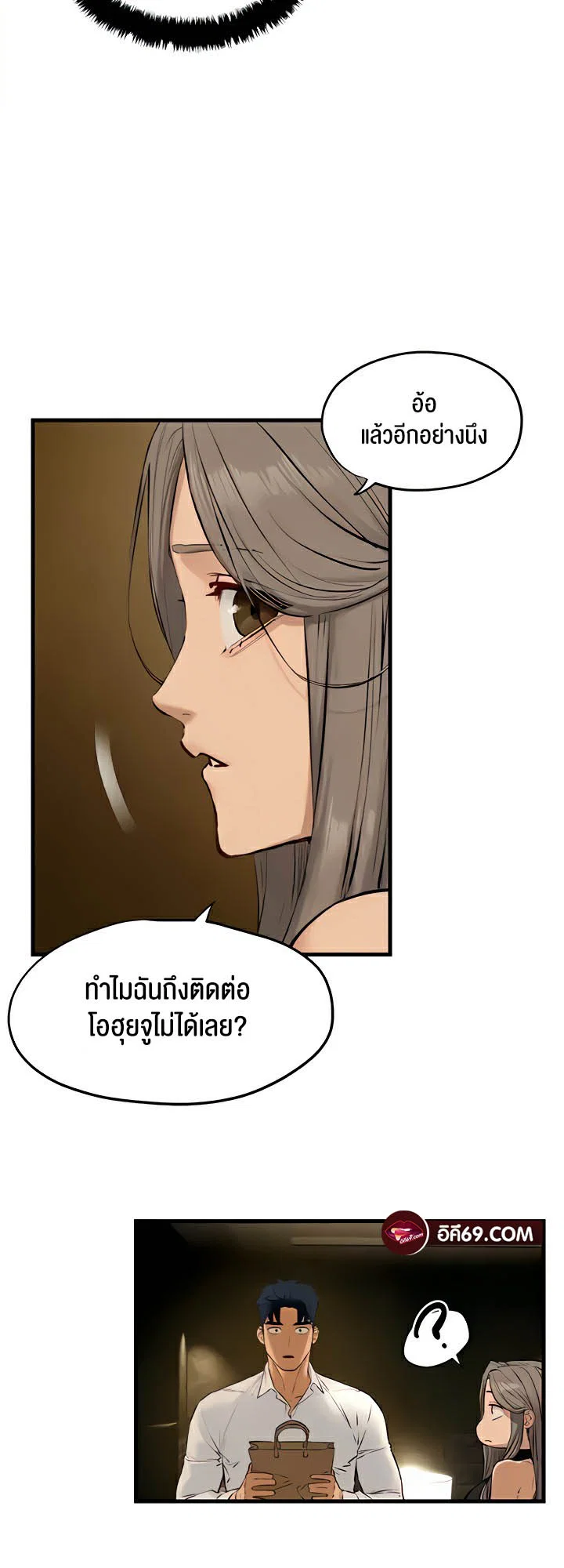 โมบี ดิก ตอนที่ 29 หน้า 34 - โดจินแปลไทย