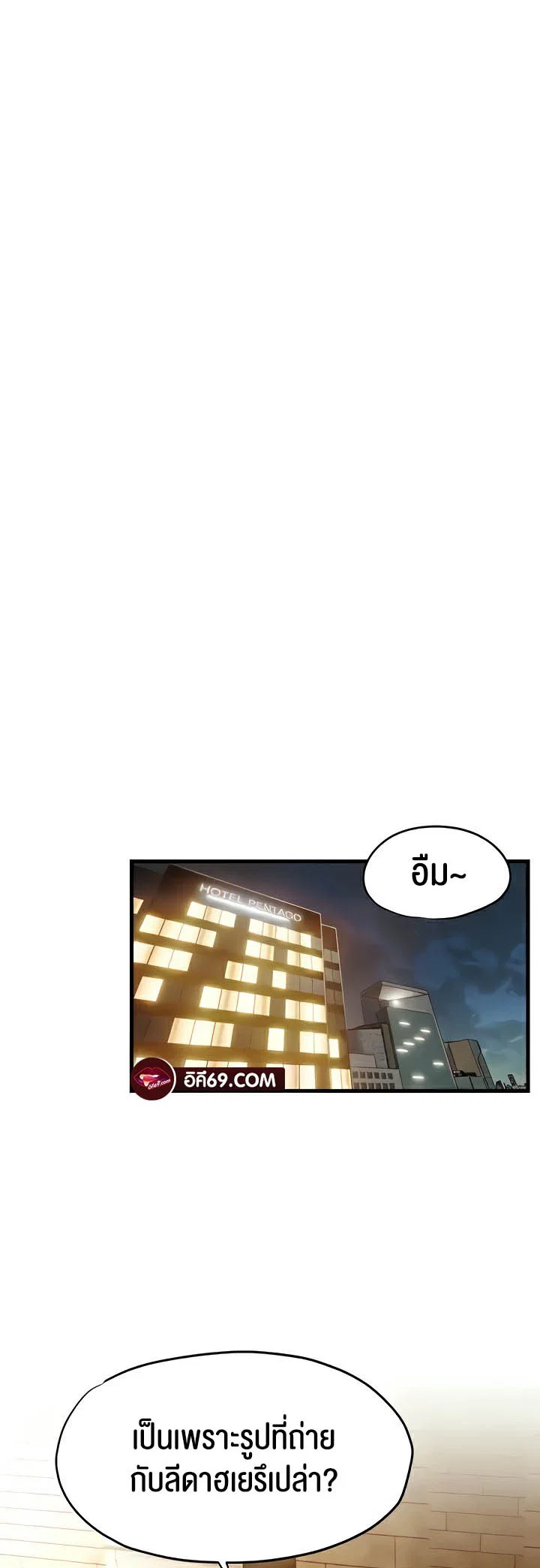โมบี ดิก ตอนที่ 29 หน้า 9 - โดจินแปลไทย