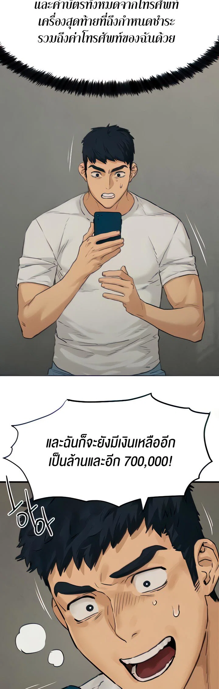 โมบี ดิก ตอนที่ 3 หน้า 10 - โดจินแปลไทย