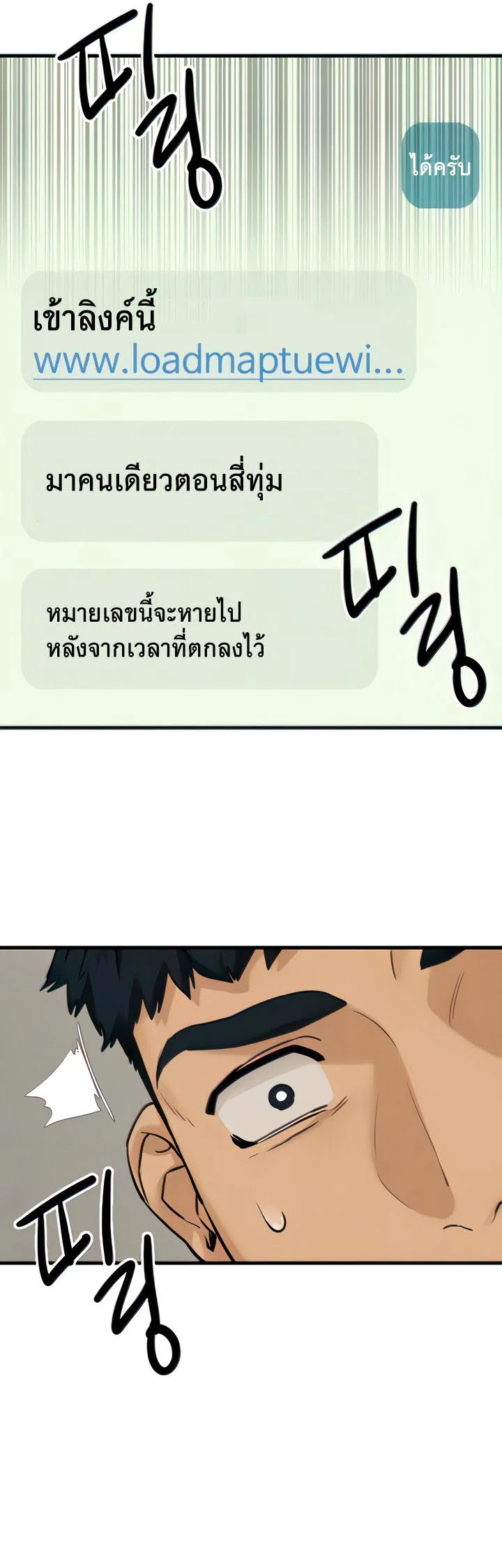 โมบี ดิก ตอนที่ 3 หน้า 12 - โดจินแปลไทย