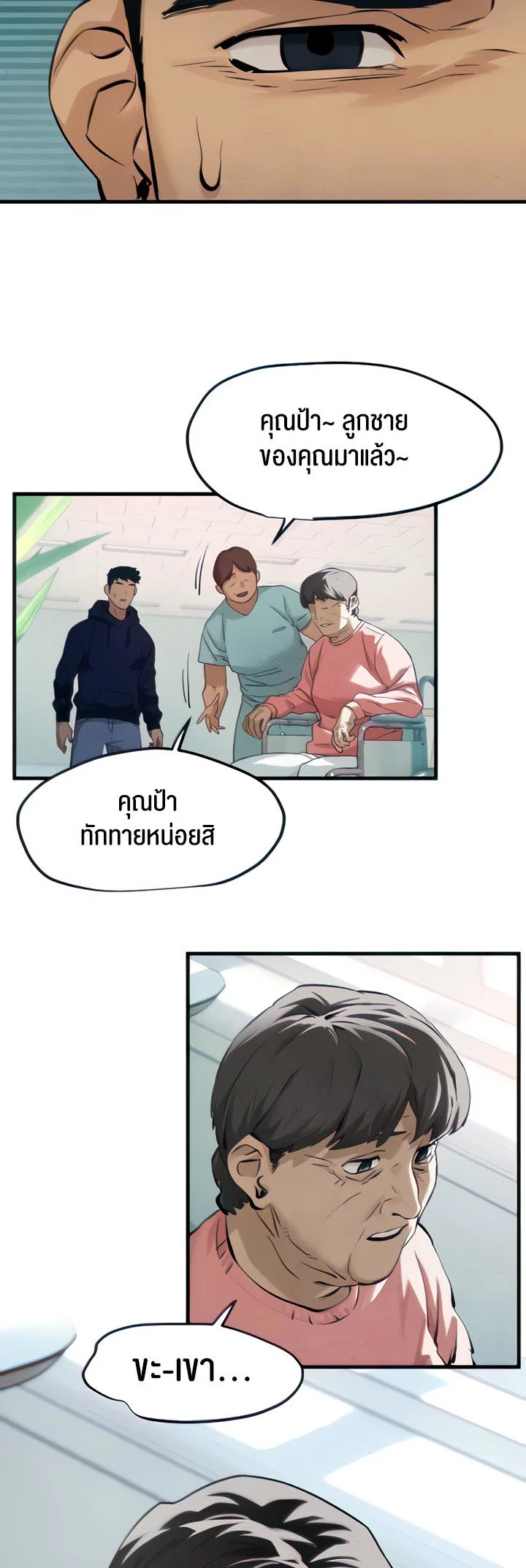 โมบี ดิก ตอนที่ 3 หน้า 16 - โดจินแปลไทย