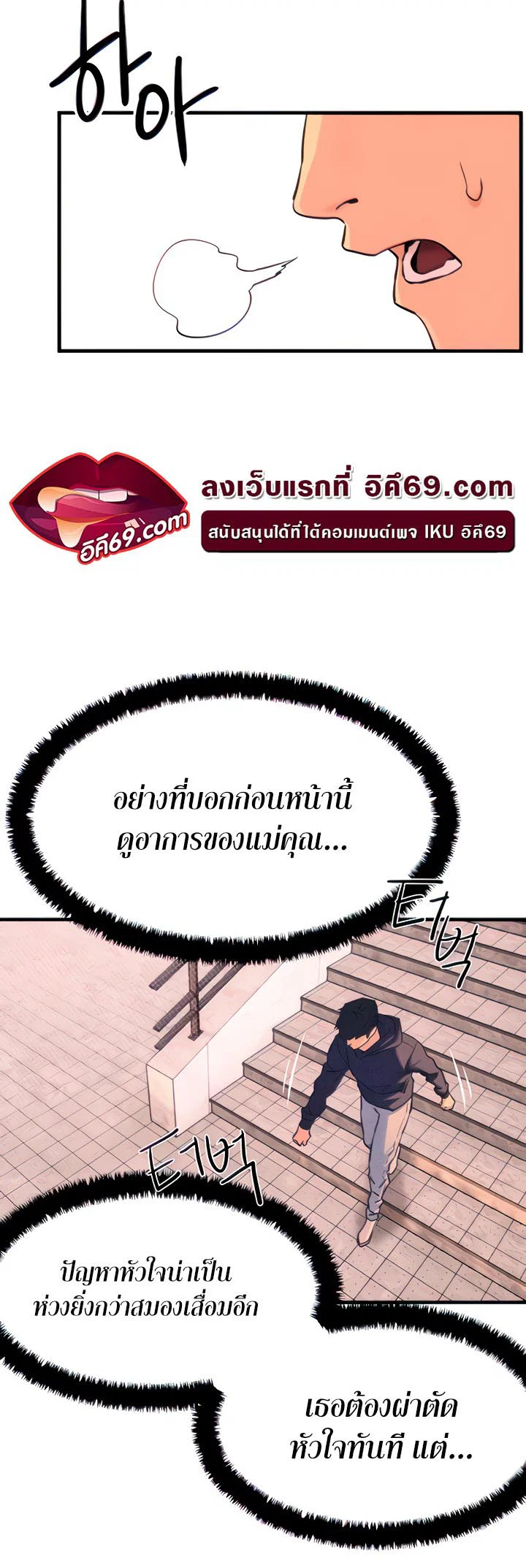 โมบี ดิก ตอนที่ 3 หน้า 18 - โดจินแปลไทย